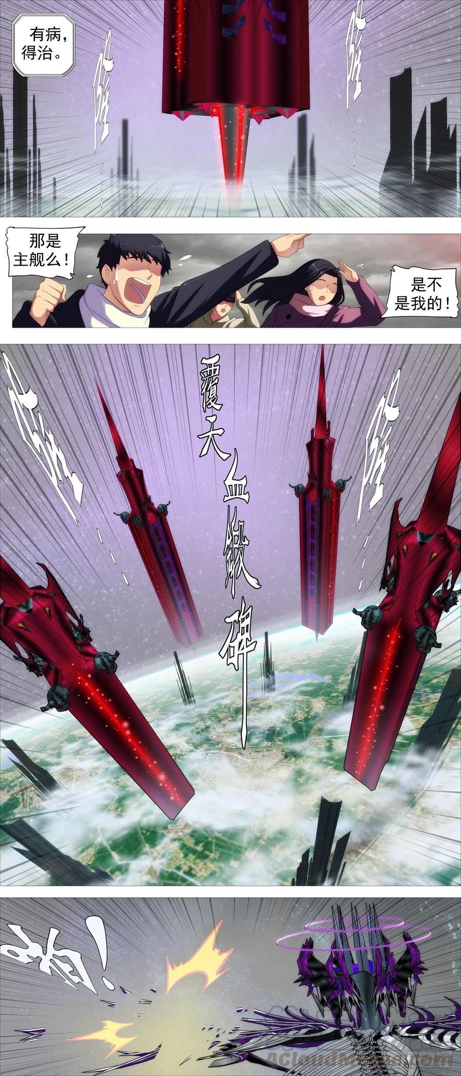 铁姬钢兵韩漫全集-众生罪业无删减无遮挡章节图片 