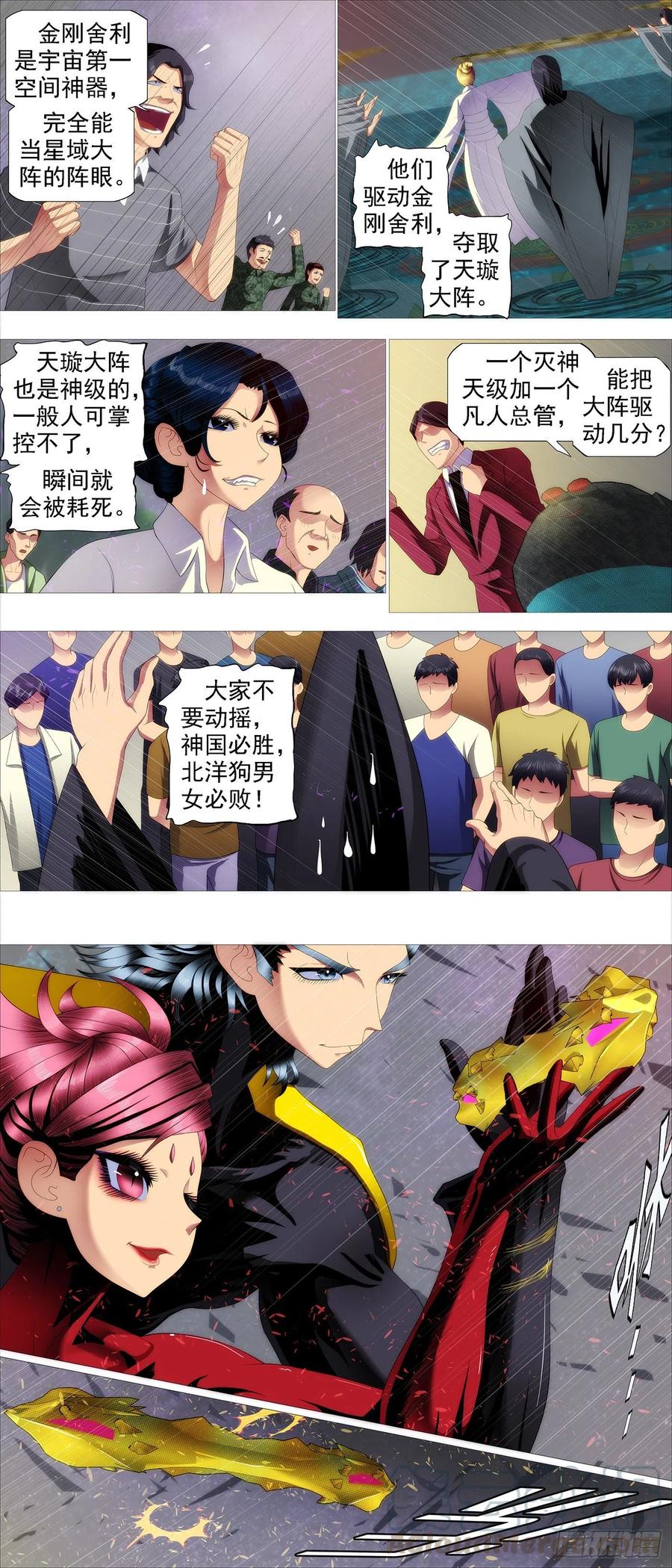 铁姬钢兵韩漫全集-干爹是坏人无删减无遮挡章节图片 