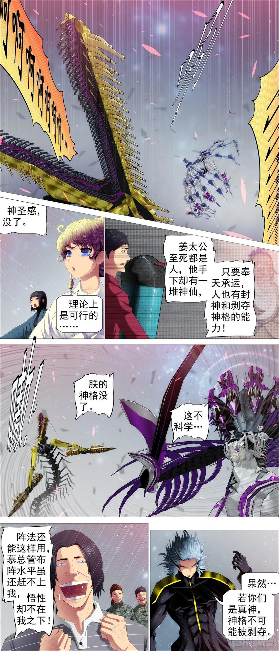 铁姬钢兵韩漫全集-干爹是坏人无删减无遮挡章节图片 