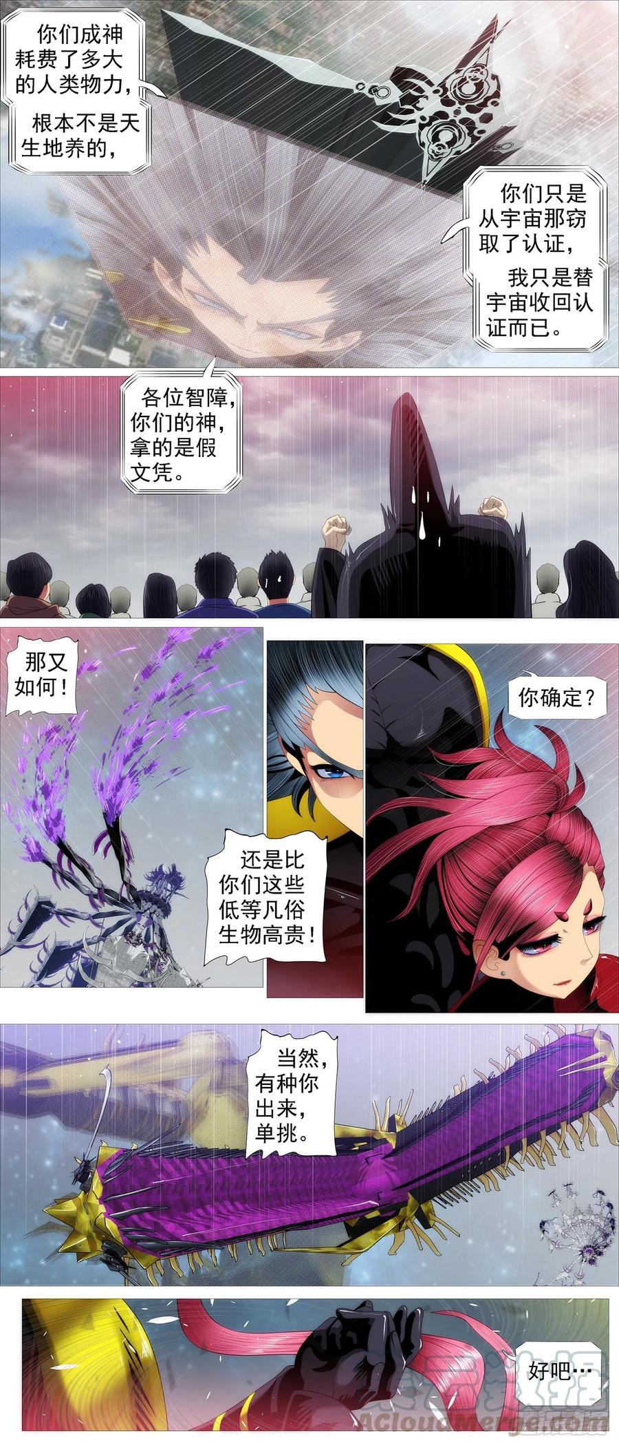 铁姬钢兵韩漫全集-干爹是坏人无删减无遮挡章节图片 