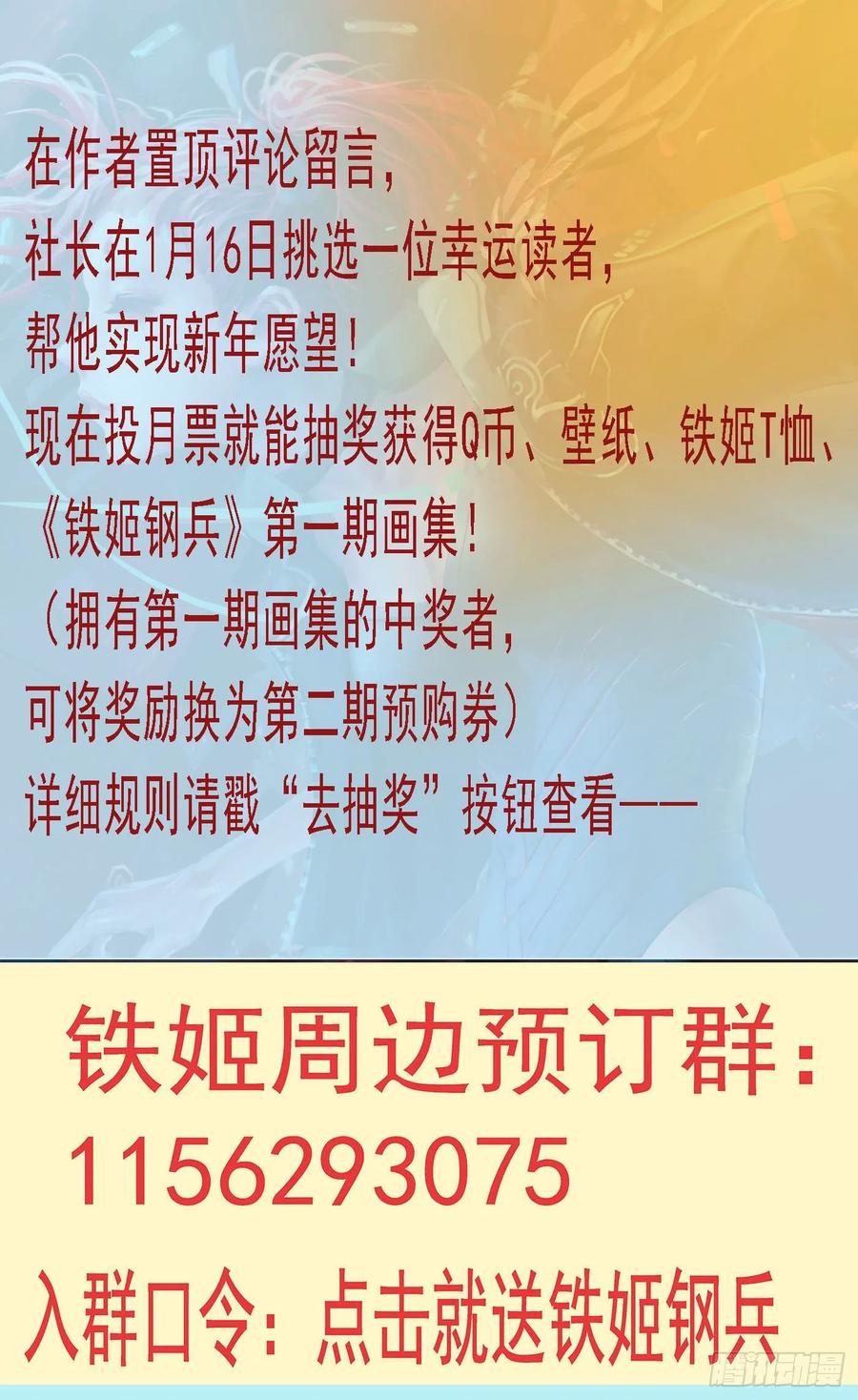 铁姬钢兵韩漫全集-干爹是坏人无删减无遮挡章节图片 
