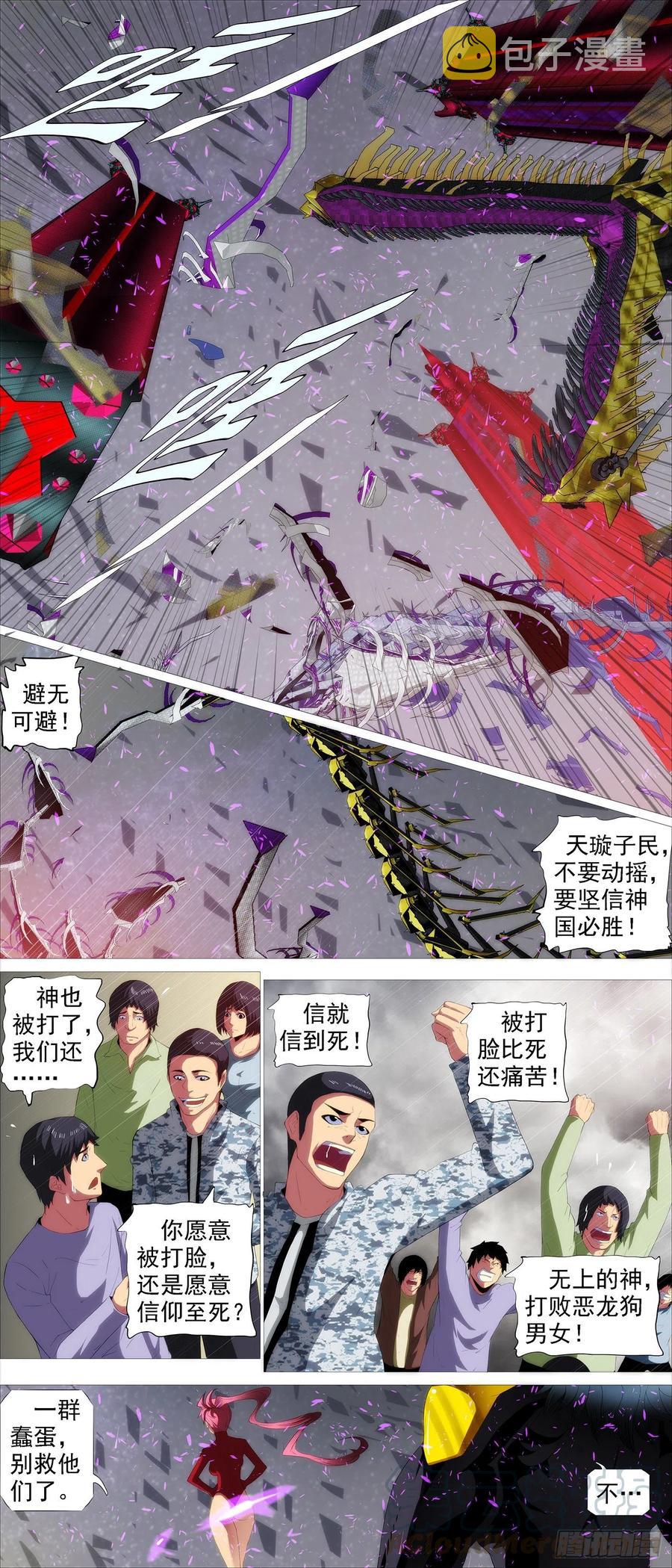 铁姬钢兵韩漫全集-干爹是坏人无删减无遮挡章节图片 