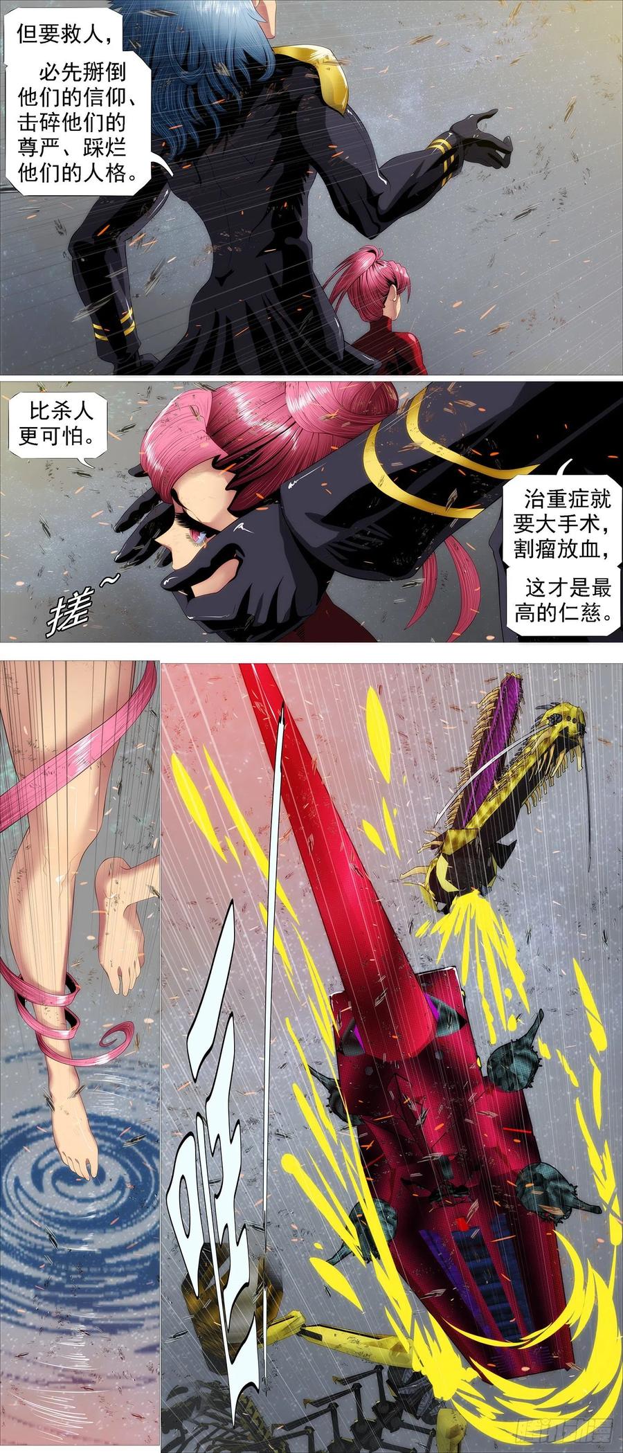 铁姬钢兵韩漫全集-干爹是坏人无删减无遮挡章节图片 