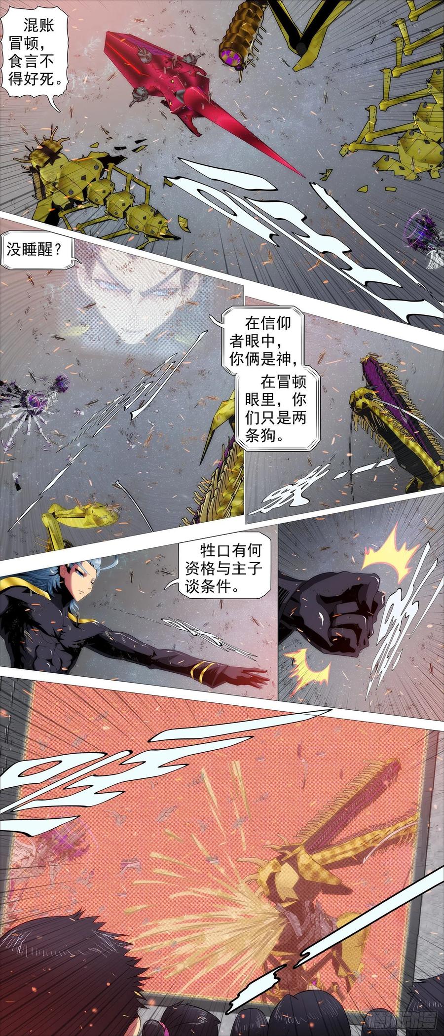 铁姬钢兵韩漫全集-干爹是坏人无删减无遮挡章节图片 