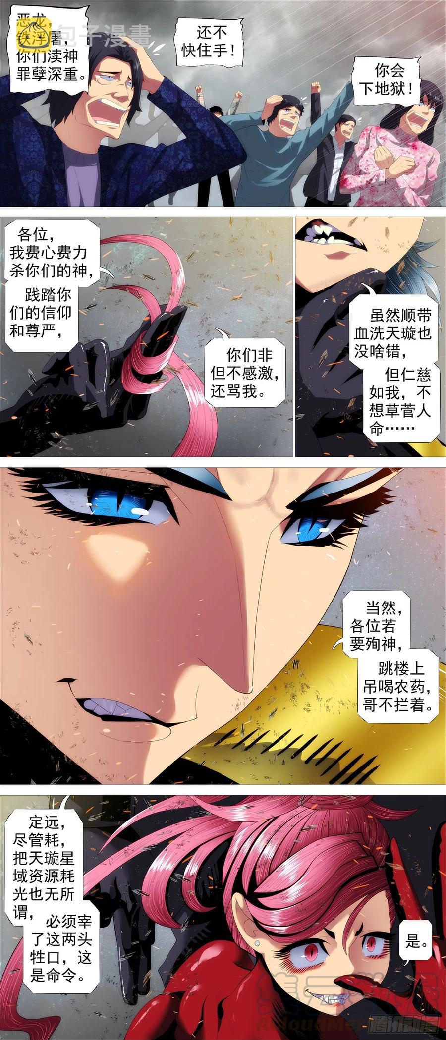 铁姬钢兵韩漫全集-干爹是坏人无删减无遮挡章节图片 
