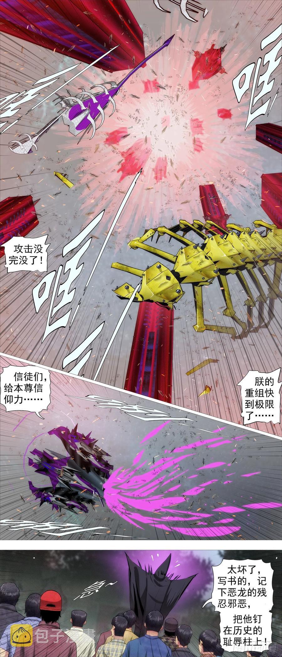 铁姬钢兵韩漫全集-干爹是坏人无删减无遮挡章节图片 