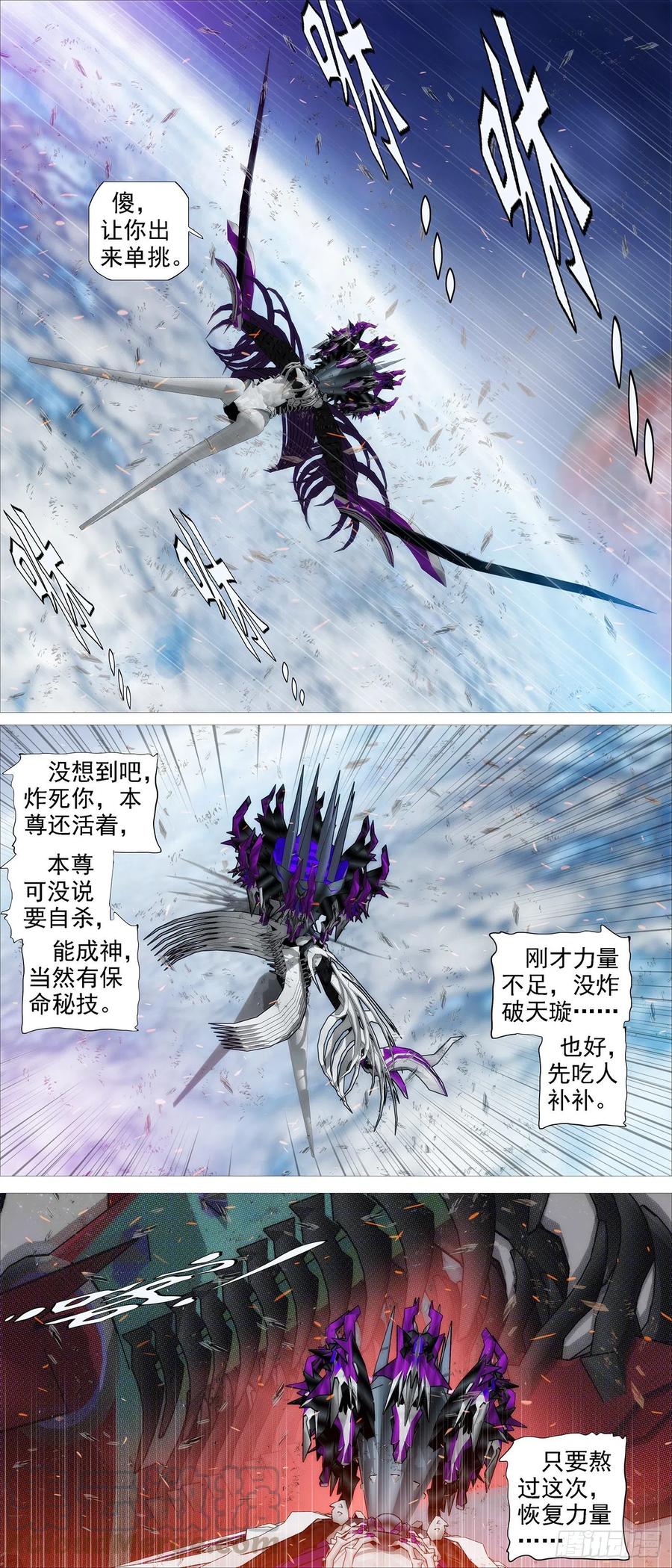 铁姬钢兵韩漫全集-替天行道无删减无遮挡章节图片 