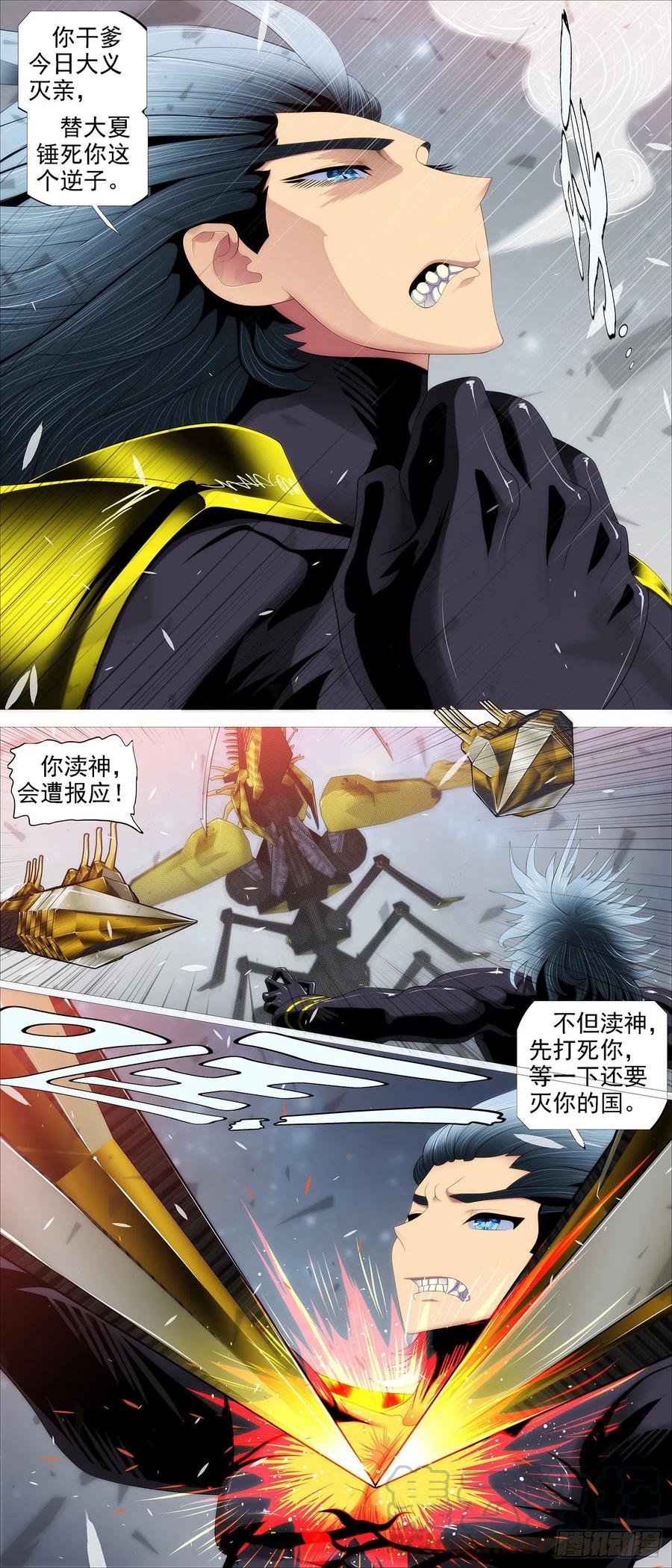 铁姬钢兵韩漫全集-替天行道无删减无遮挡章节图片 
