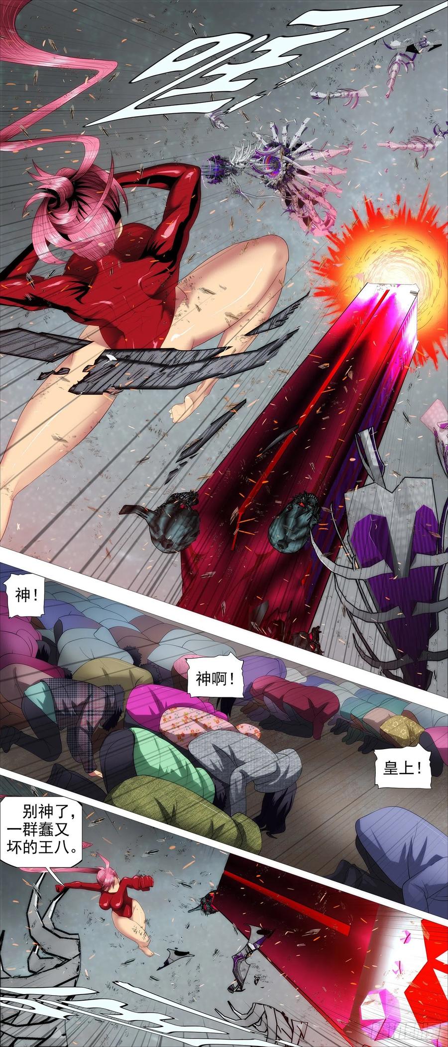 铁姬钢兵韩漫全集-替天行道无删减无遮挡章节图片 