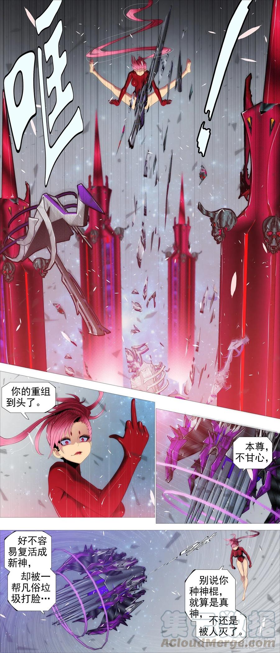 铁姬钢兵韩漫全集-替天行道无删减无遮挡章节图片 