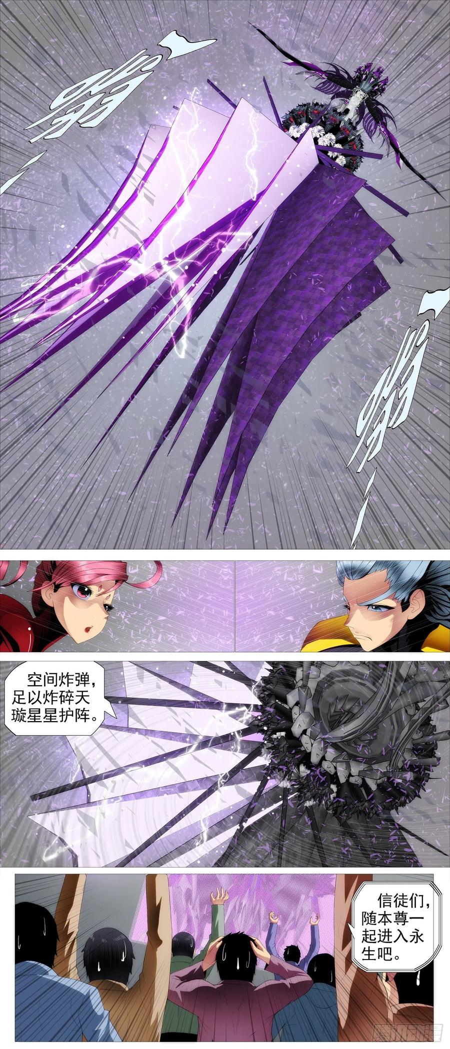 铁姬钢兵韩漫全集-替天行道无删减无遮挡章节图片 