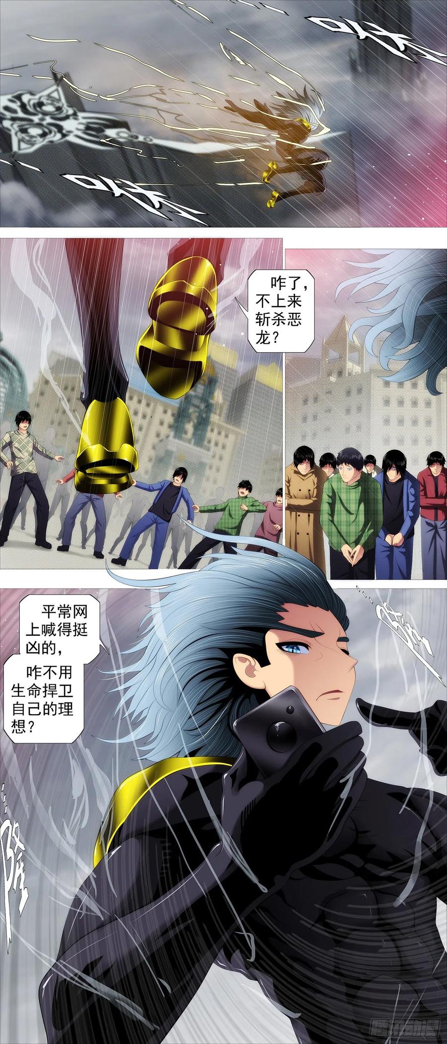 铁姬钢兵韩漫全集-恶龙真是恶龙无删减无遮挡章节图片 