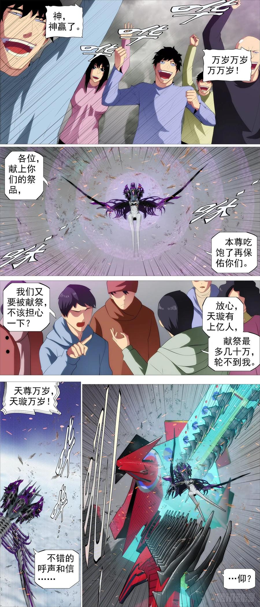 铁姬钢兵韩漫全集-恶龙真是恶龙无删减无遮挡章节图片 