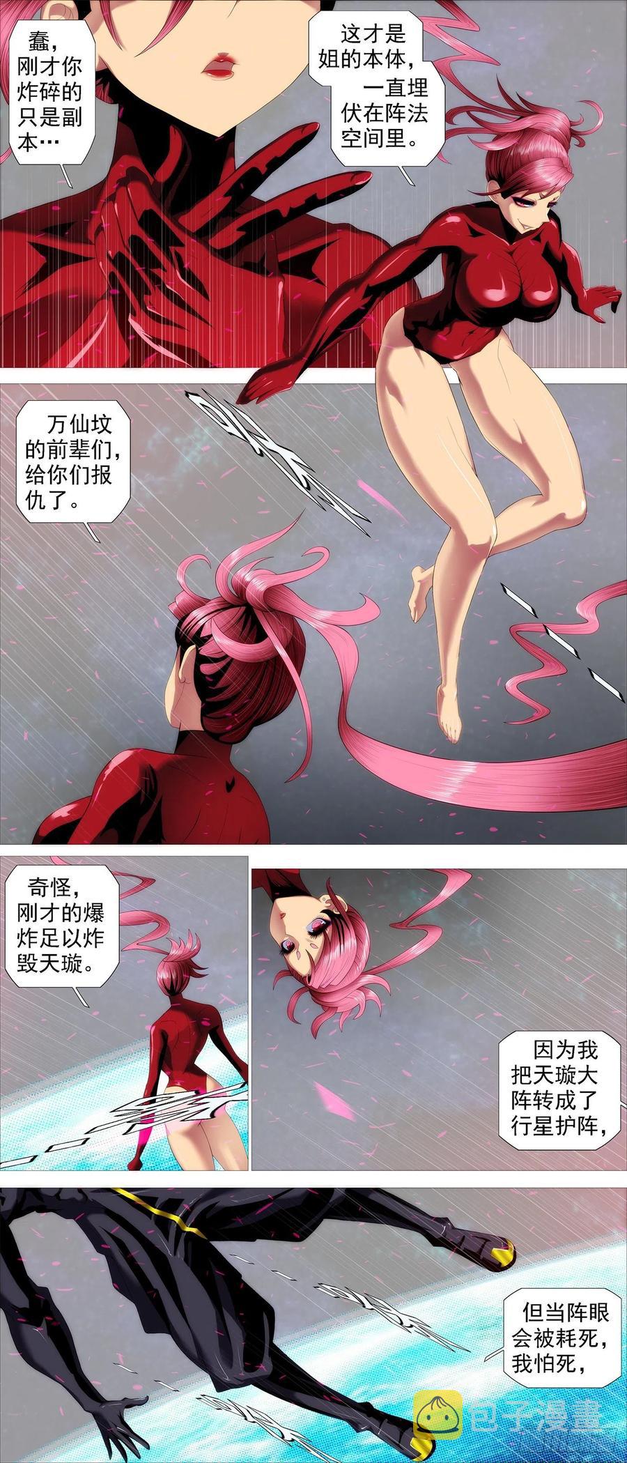 铁姬钢兵韩漫全集-恶龙真是恶龙无删减无遮挡章节图片 