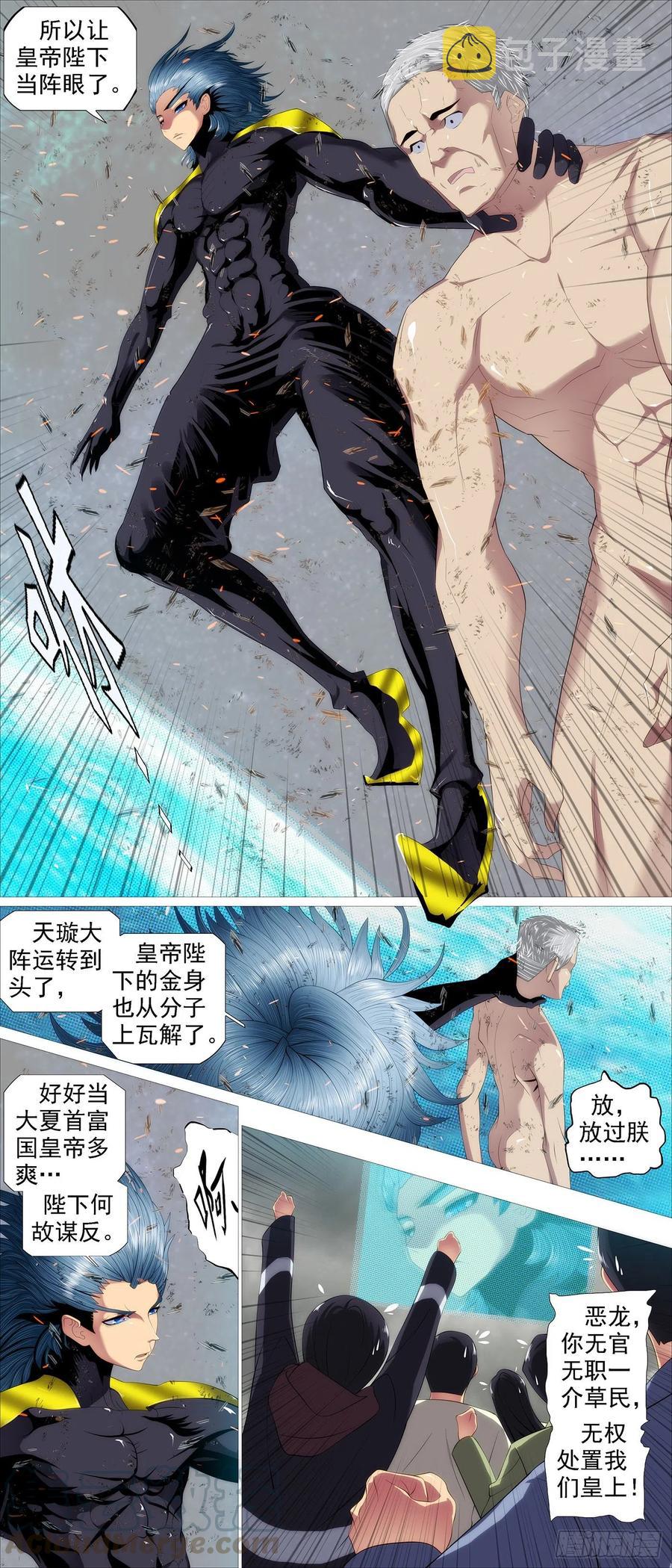 铁姬钢兵韩漫全集-恶龙真是恶龙无删减无遮挡章节图片 