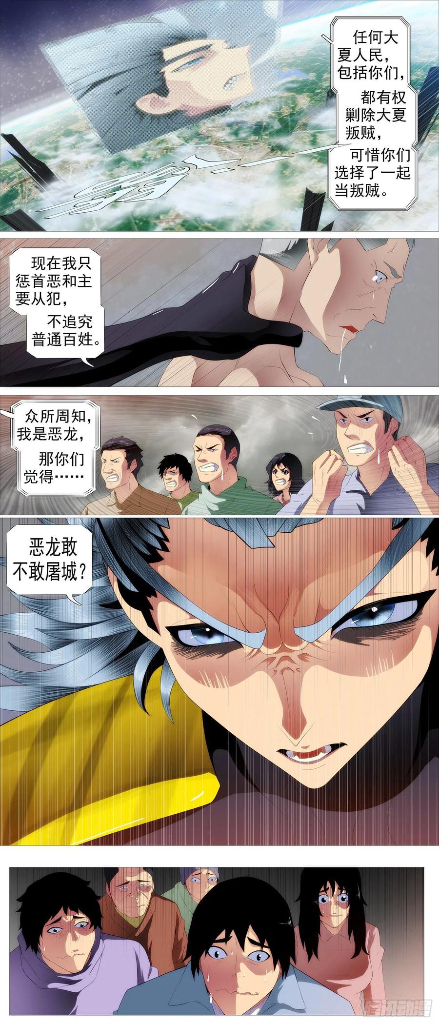 铁姬钢兵韩漫全集-恶龙真是恶龙无删减无遮挡章节图片 