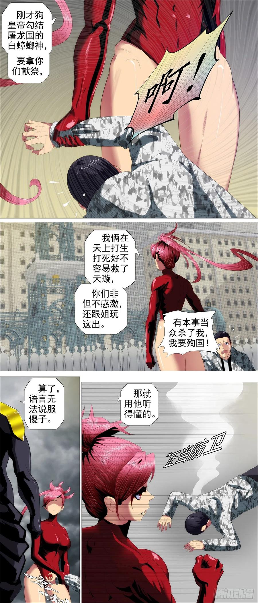 铁姬钢兵韩漫全集-区区一个祖坟无删减无遮挡章节图片 