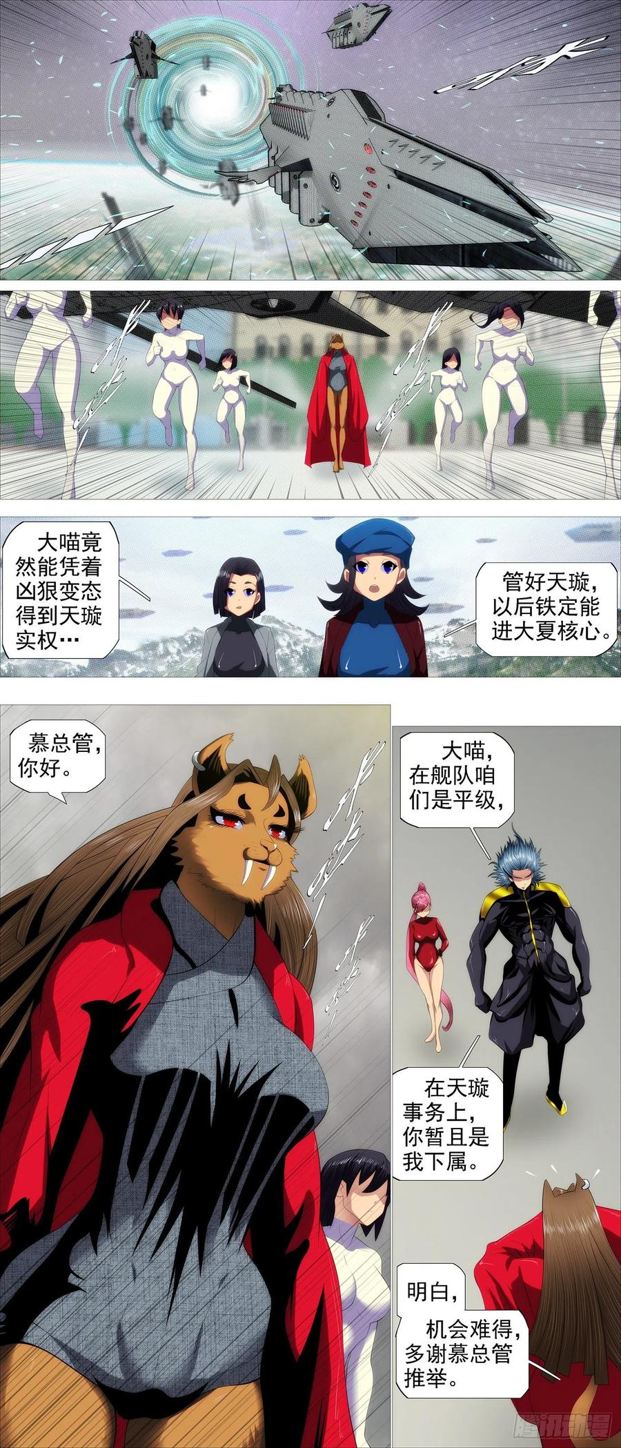 铁姬钢兵韩漫全集-区区一个祖坟无删减无遮挡章节图片 