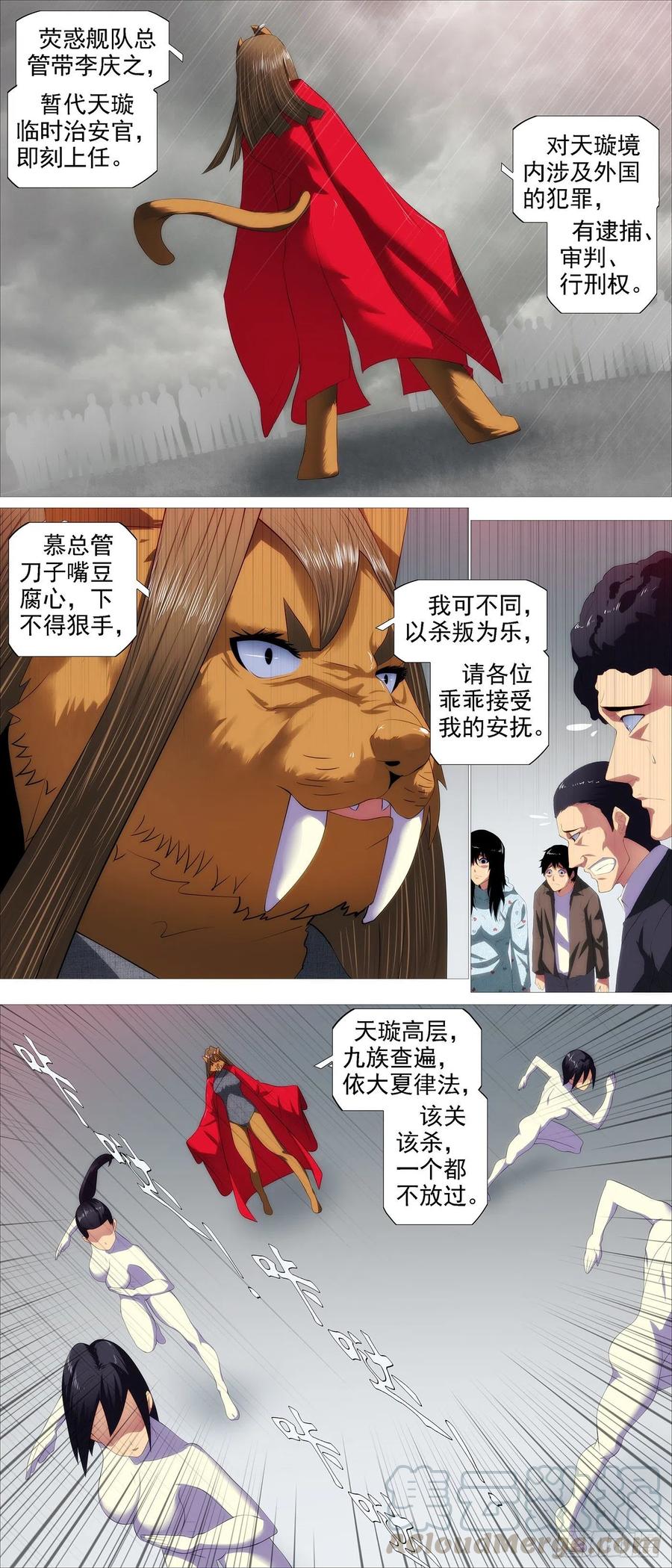 铁姬钢兵韩漫全集-区区一个祖坟无删减无遮挡章节图片 