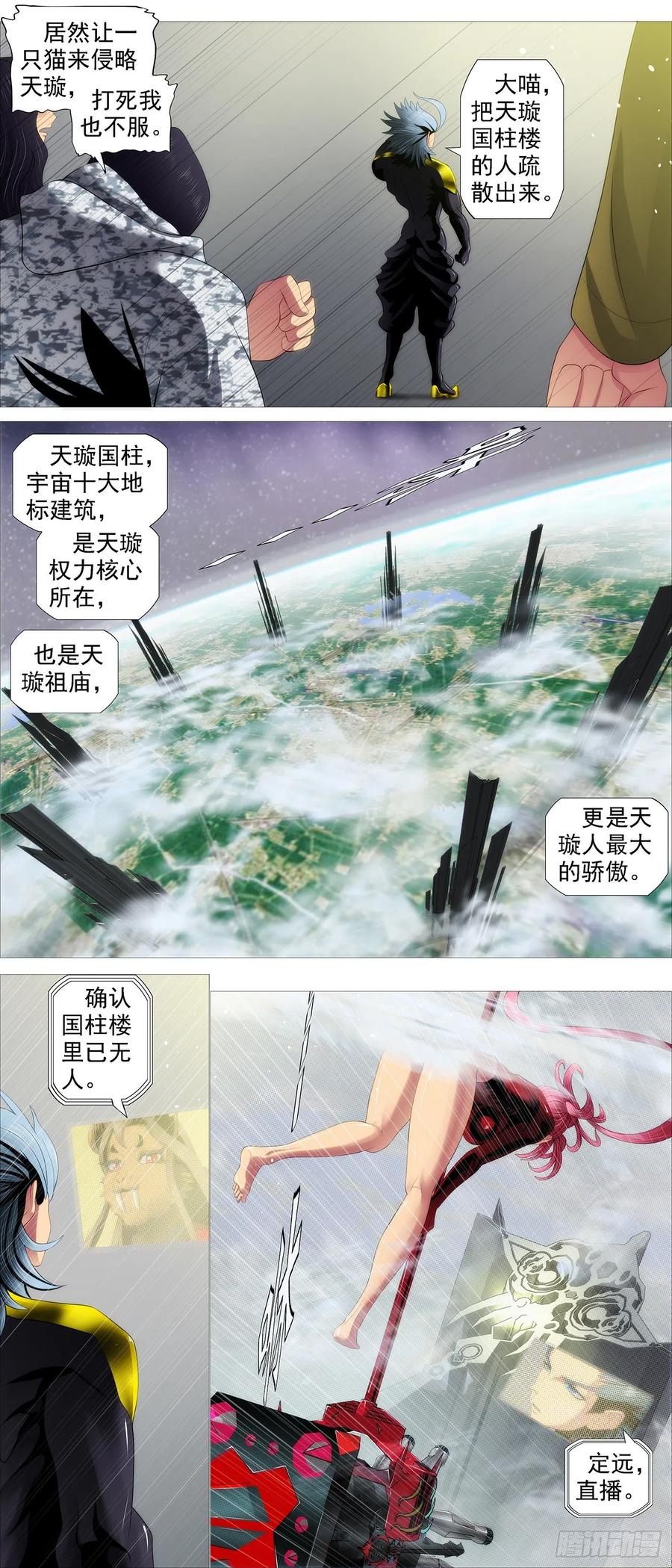 铁姬钢兵韩漫全集-区区一个祖坟无删减无遮挡章节图片 