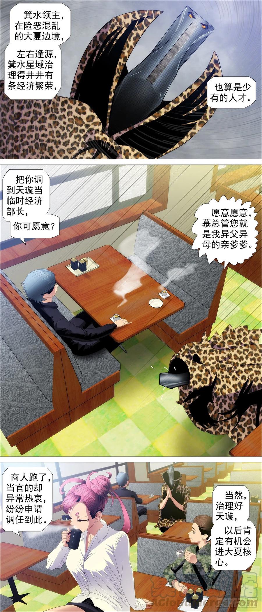 铁姬钢兵韩漫全集-一明一暗无删减无遮挡章节图片 