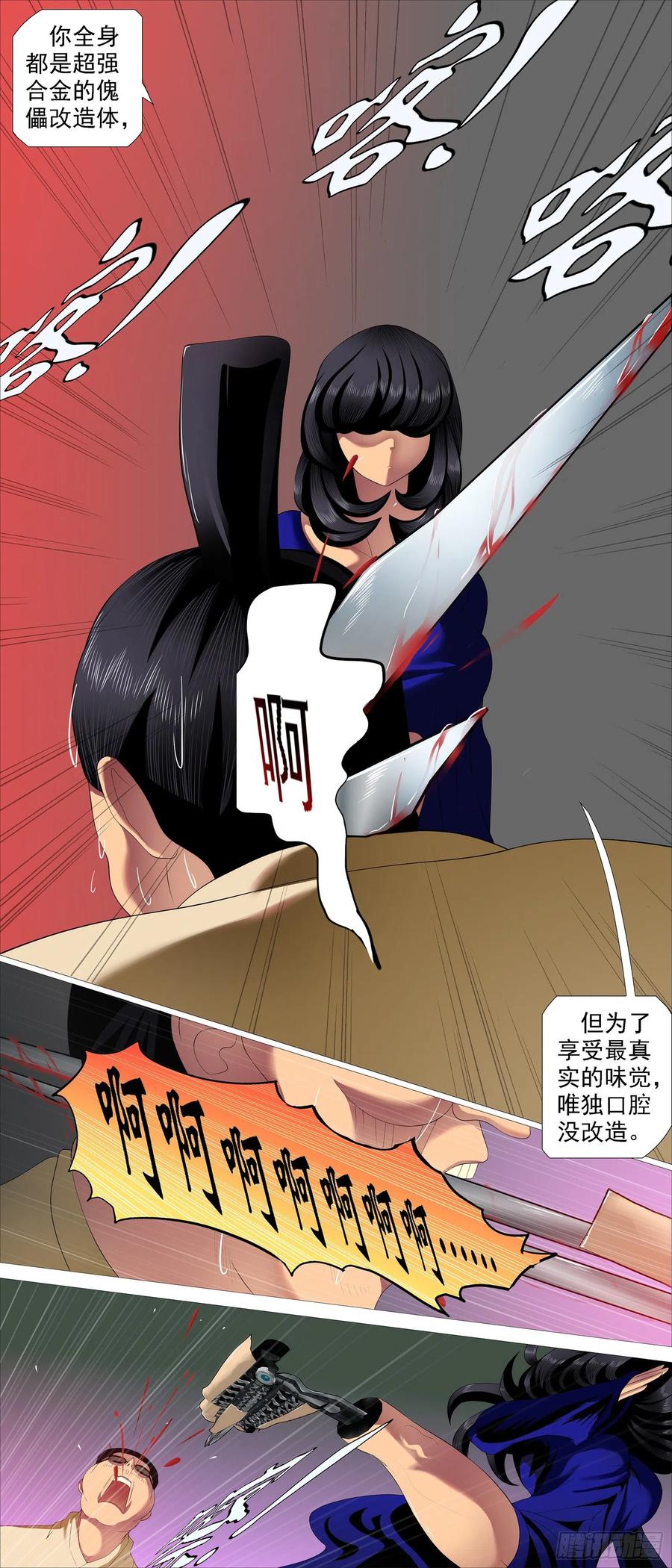 铁姬钢兵韩漫全集-一明一暗无删减无遮挡章节图片 