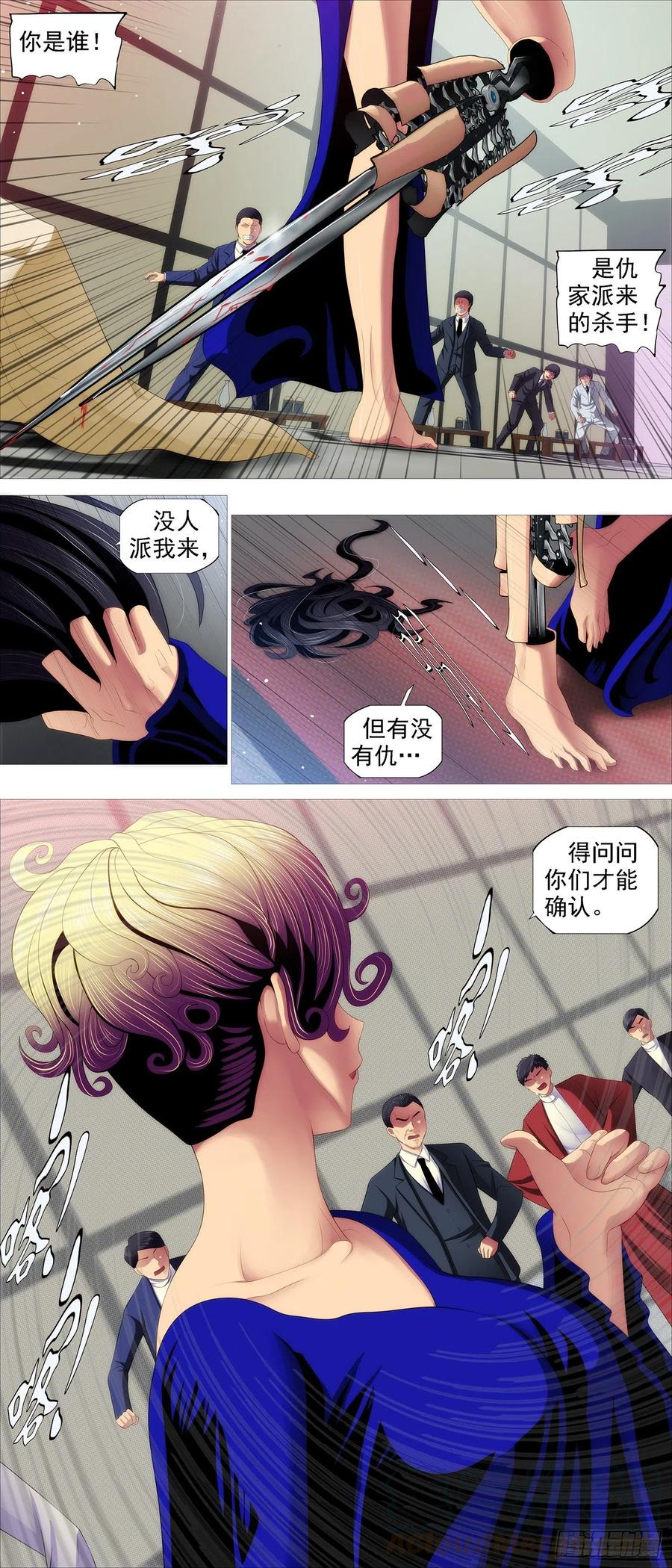 铁姬钢兵韩漫全集-一明一暗无删减无遮挡章节图片 