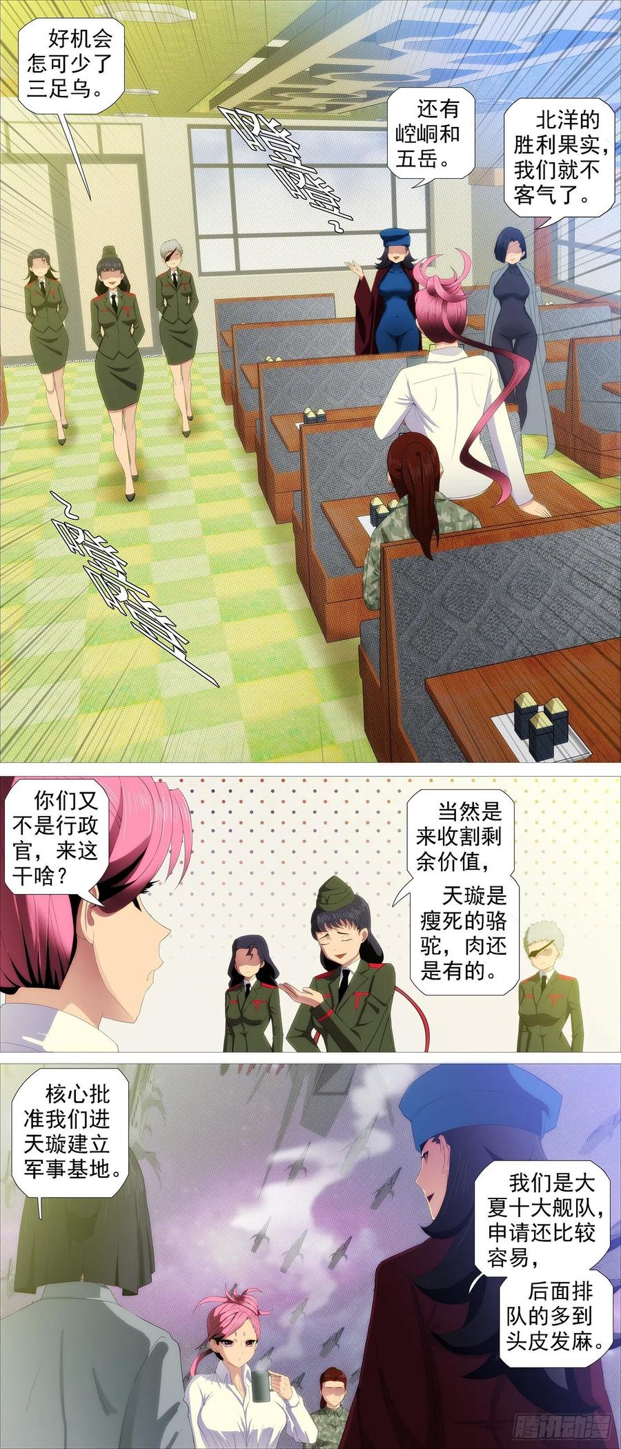 铁姬钢兵韩漫全集-一明一暗无删减无遮挡章节图片 