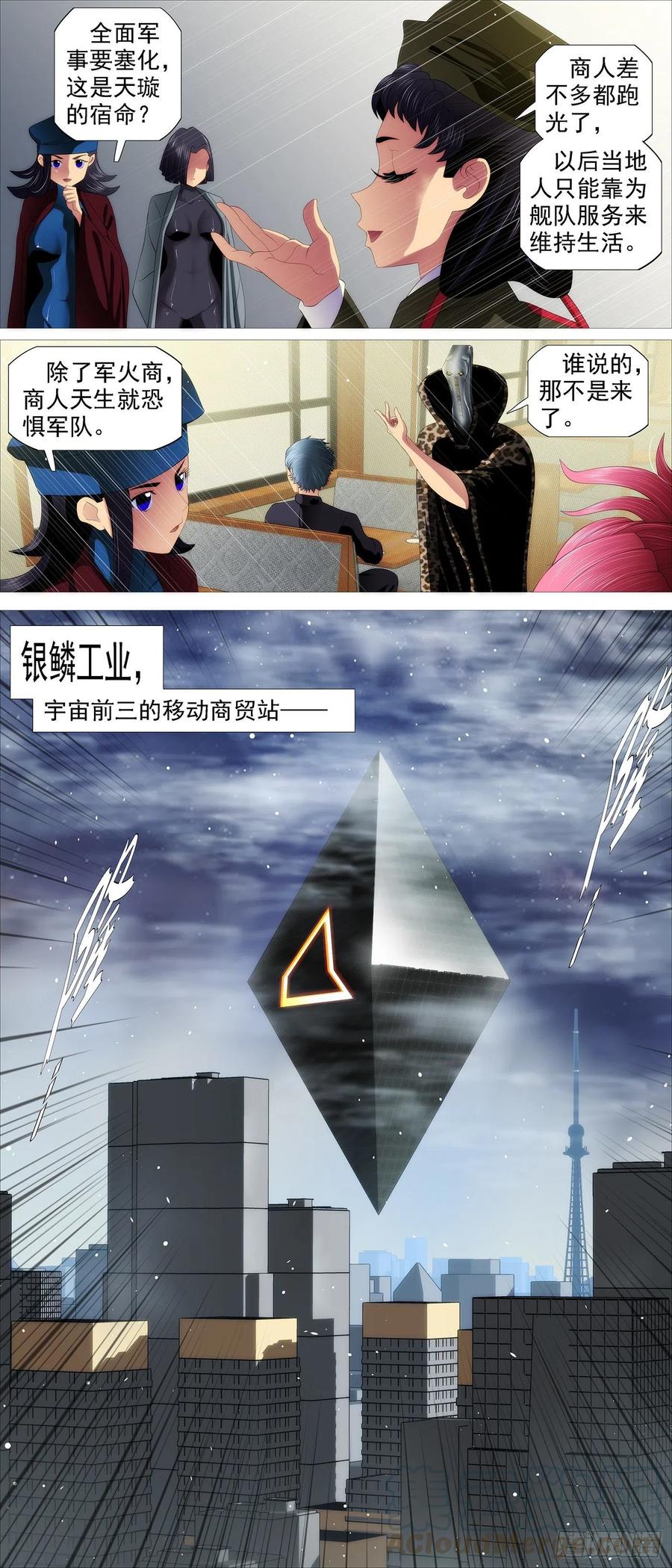 铁姬钢兵韩漫全集-一明一暗无删减无遮挡章节图片 