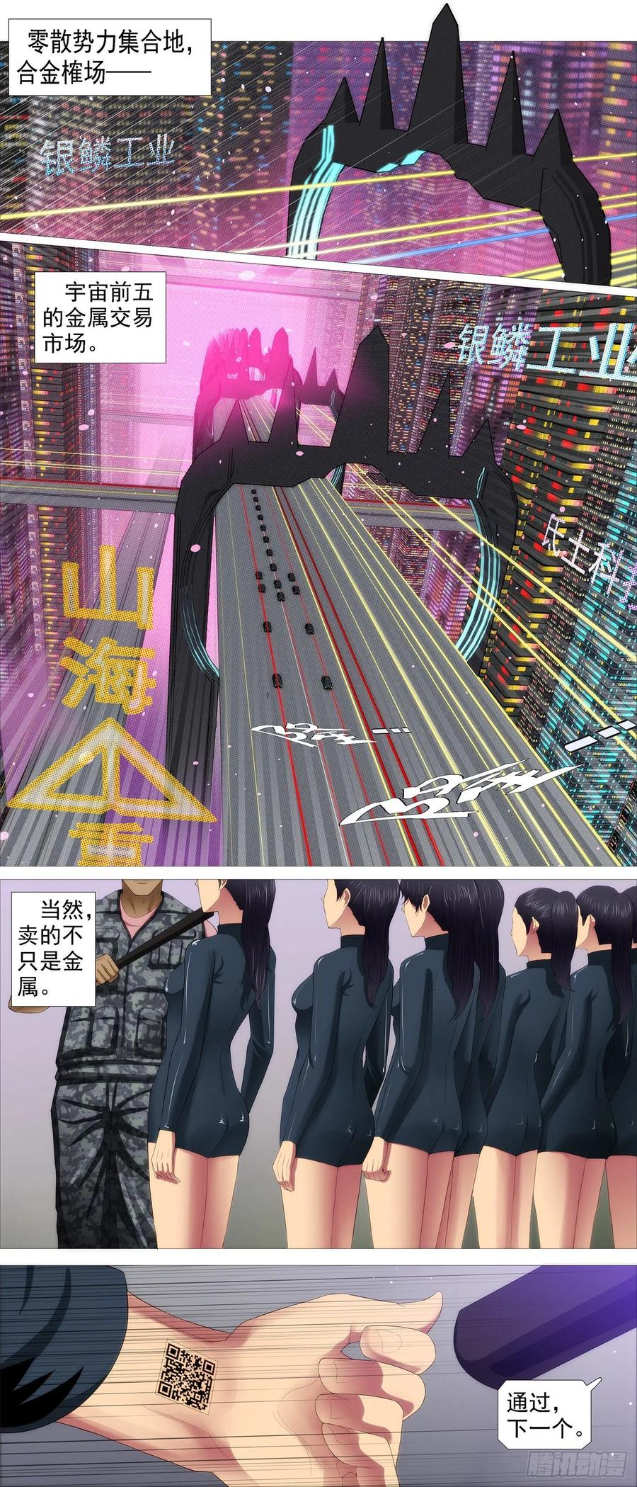 铁姬钢兵韩漫全集-一明一暗无删减无遮挡章节图片 