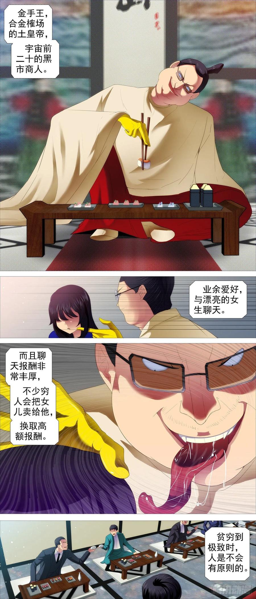 铁姬钢兵韩漫全集-一明一暗无删减无遮挡章节图片 