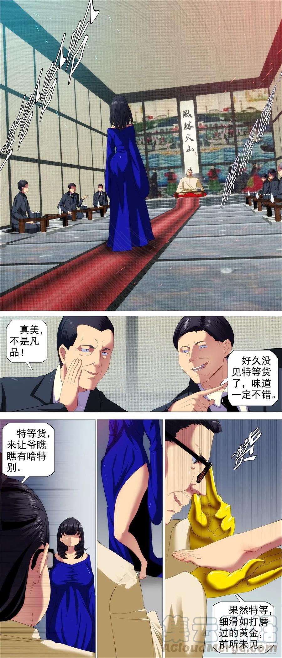 铁姬钢兵韩漫全集-一明一暗无删减无遮挡章节图片 