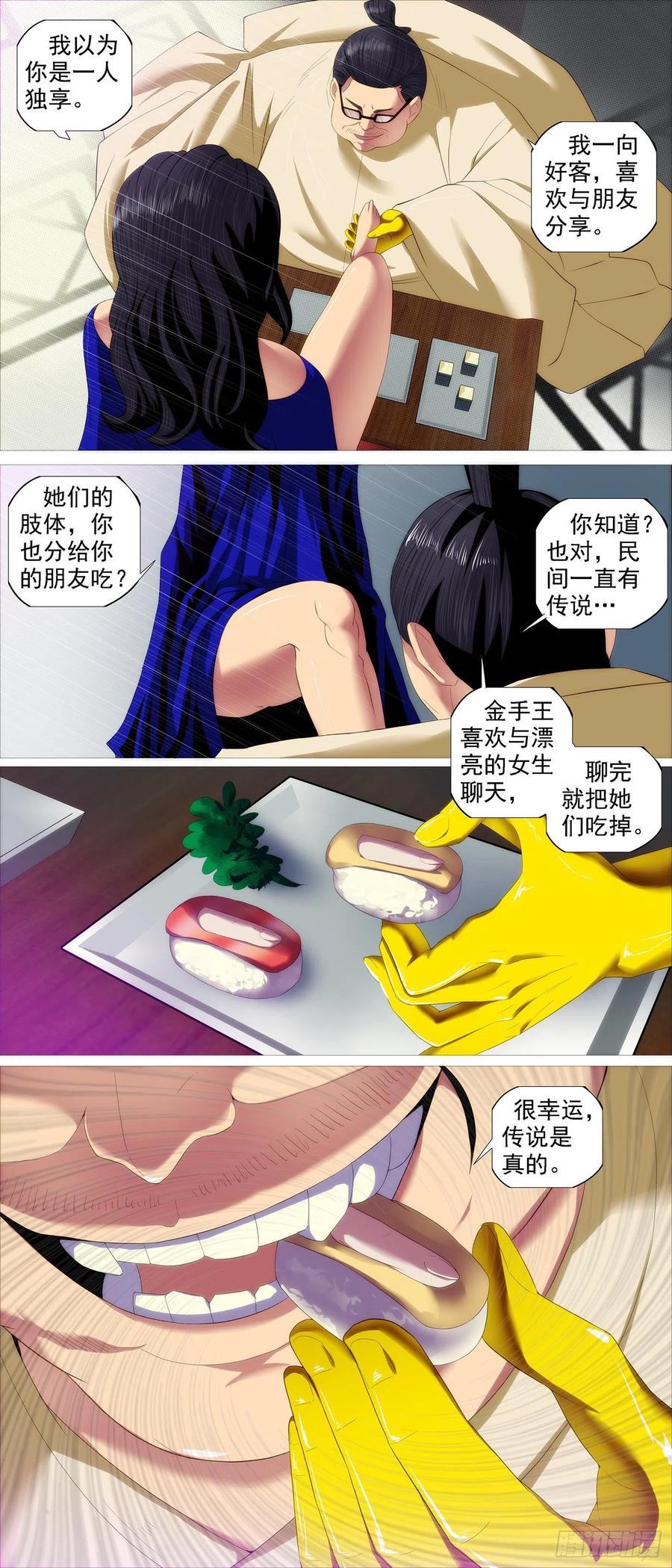 铁姬钢兵韩漫全集-一明一暗无删减无遮挡章节图片 