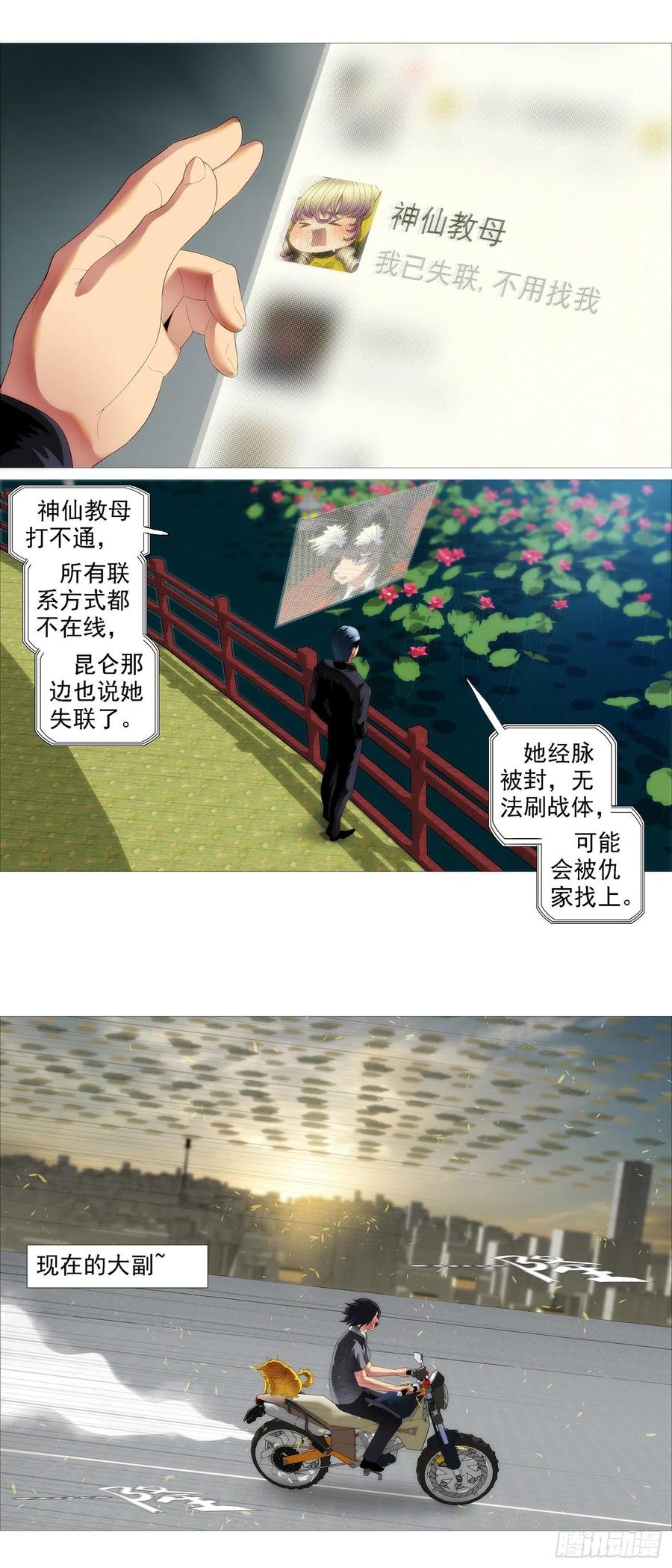 铁姬钢兵韩漫全集-金刚星材质无删减无遮挡章节图片 