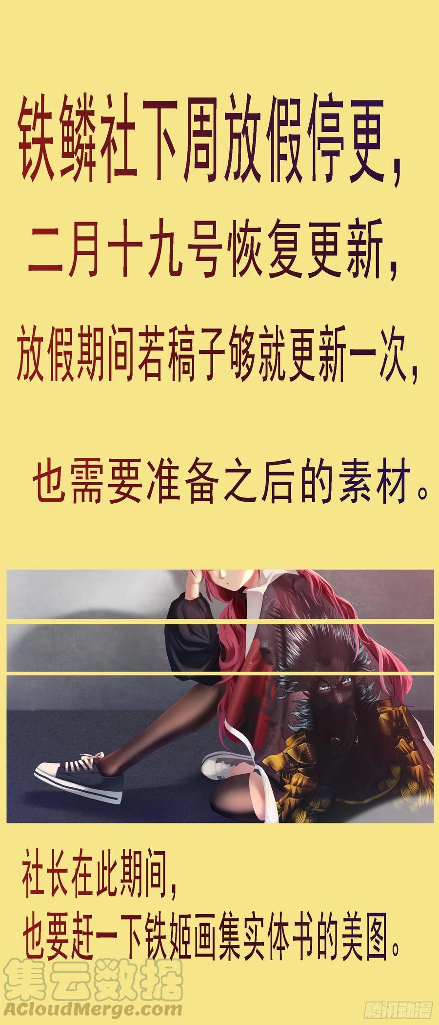 铁姬钢兵韩漫全集-蛋糕屠城？无删减无遮挡章节图片 