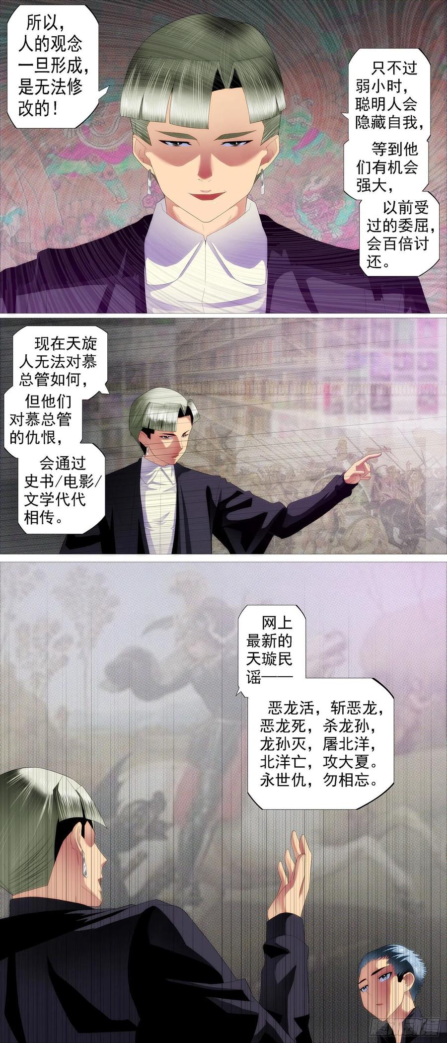 铁姬钢兵韩漫全集-蛋糕屠城？无删减无遮挡章节图片 