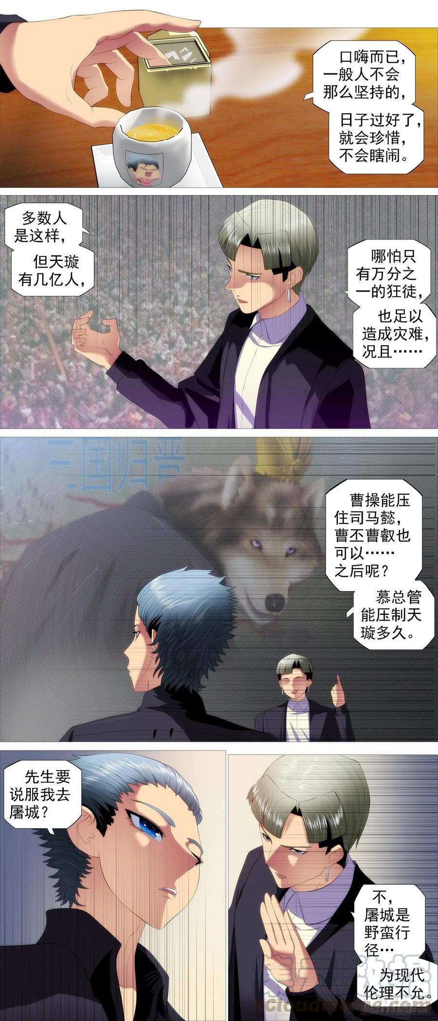 铁姬钢兵韩漫全集-蛋糕屠城？无删减无遮挡章节图片 