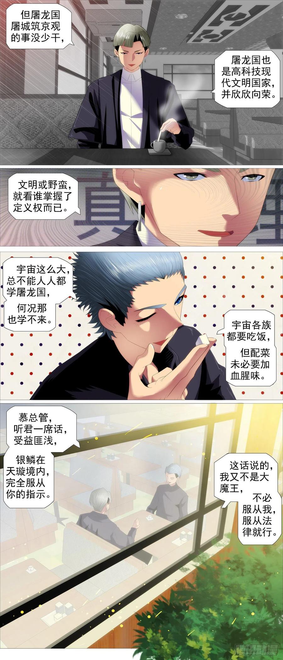 铁姬钢兵韩漫全集-蛋糕屠城？无删减无遮挡章节图片 