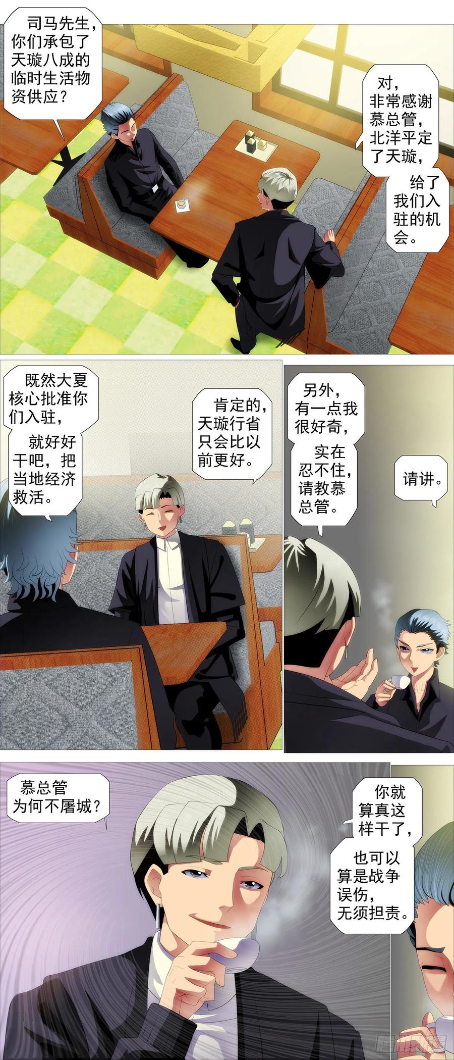 铁姬钢兵韩漫全集-蛋糕屠城？无删减无遮挡章节图片 