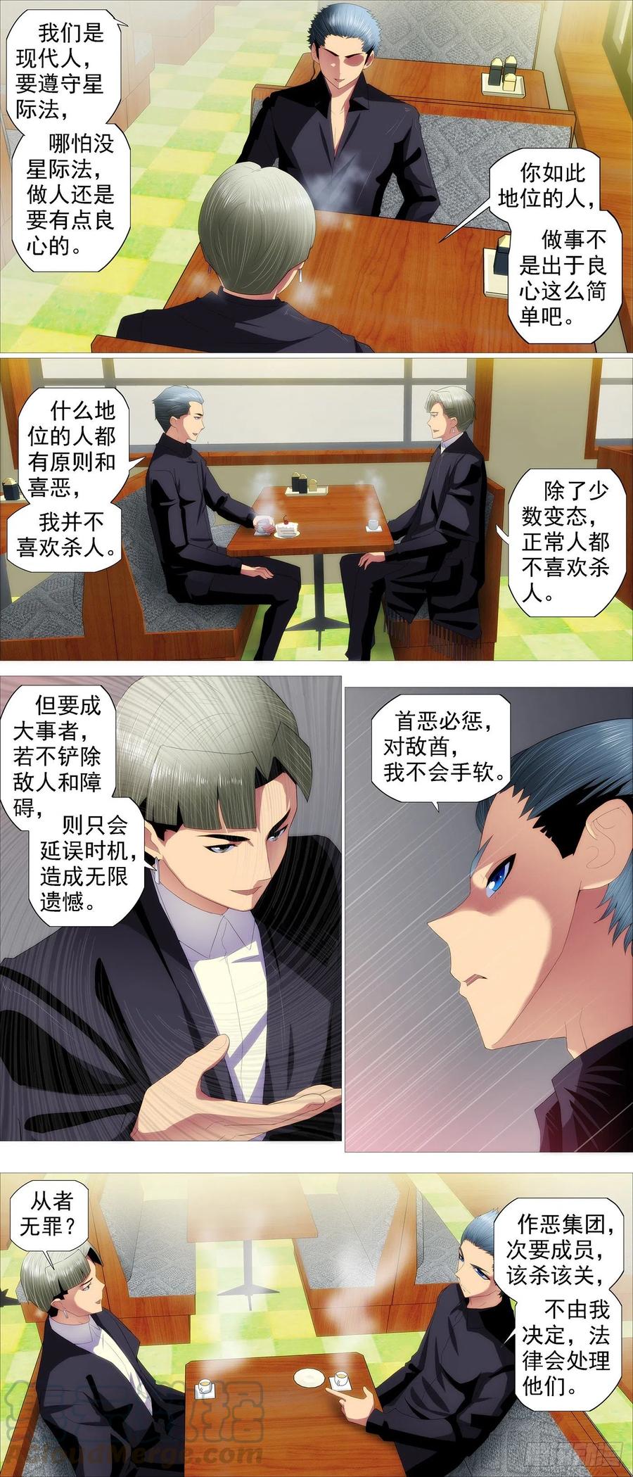 铁姬钢兵韩漫全集-蛋糕屠城？无删减无遮挡章节图片 