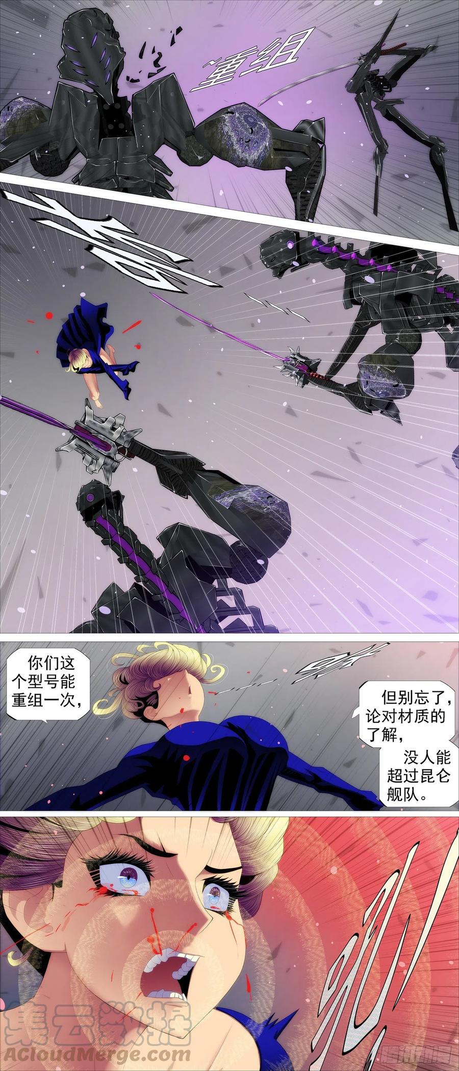 铁姬钢兵韩漫全集-蛋糕屠城？无删减无遮挡章节图片 