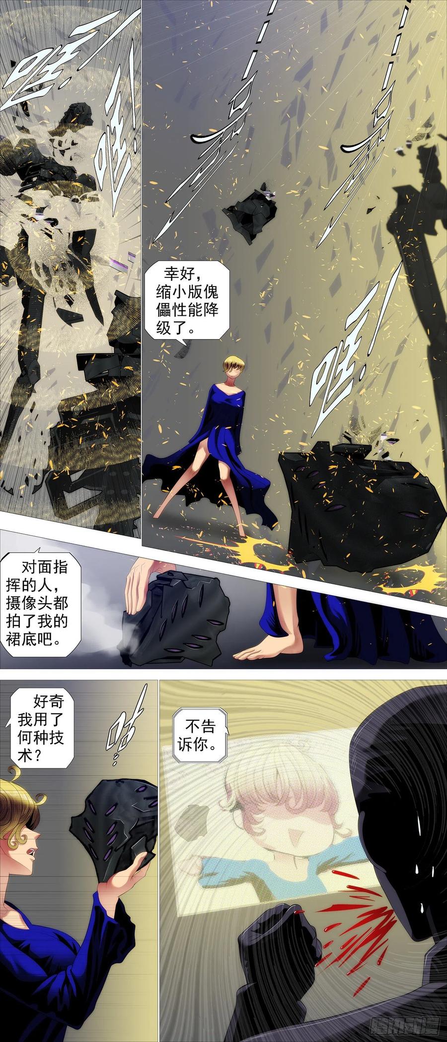 铁姬钢兵韩漫全集-蛋糕屠城？无删减无遮挡章节图片 