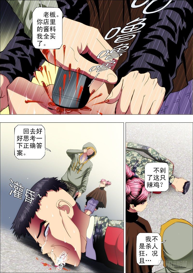 铁姬钢兵韩漫全集-44：求龙王降雨无删减无遮挡章节图片 