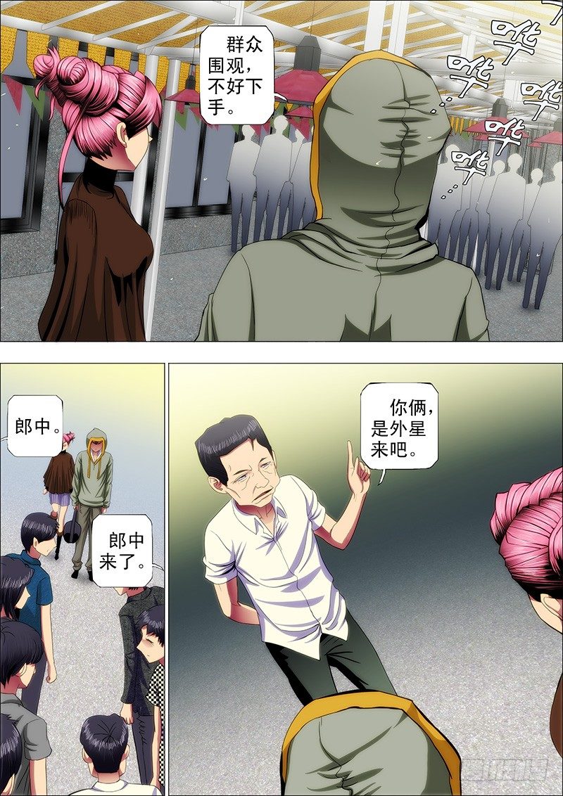 铁姬钢兵韩漫全集-44：求龙王降雨无删减无遮挡章节图片 