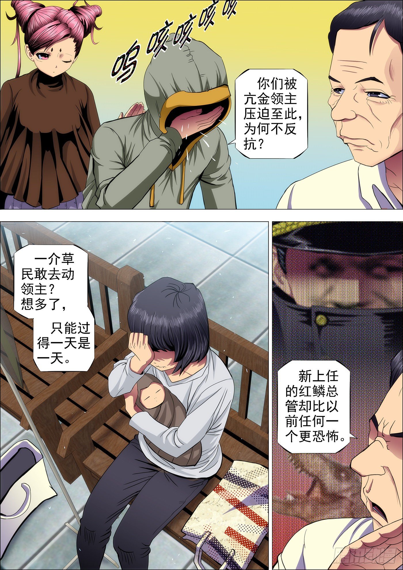 铁姬钢兵韩漫全集-44：求龙王降雨无删减无遮挡章节图片 