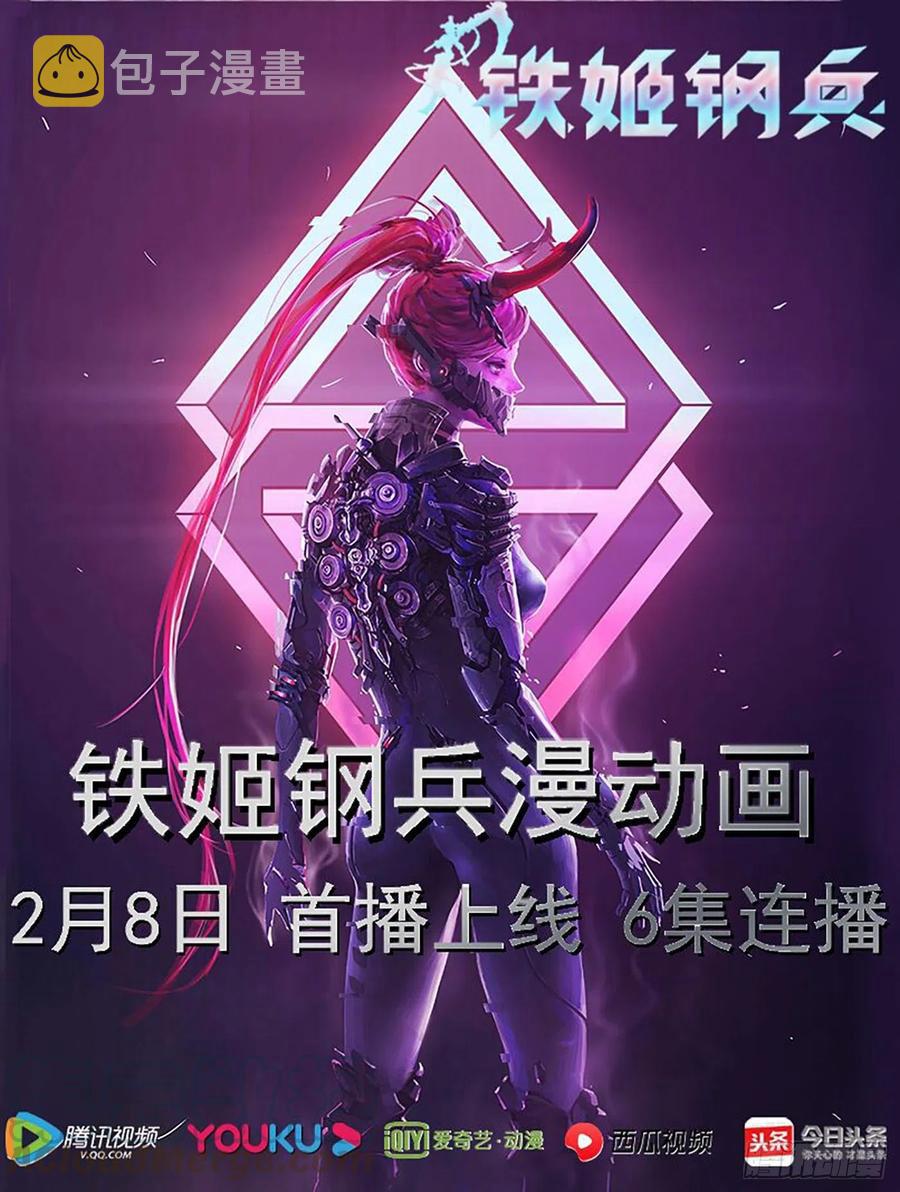 铁姬钢兵韩漫全集-豺狼秃鹫无删减无遮挡章节图片 