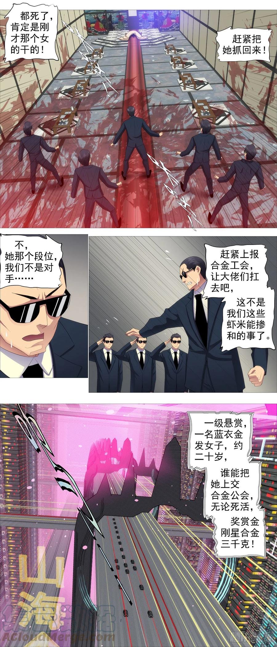 铁姬钢兵韩漫全集-豺狼秃鹫无删减无遮挡章节图片 
