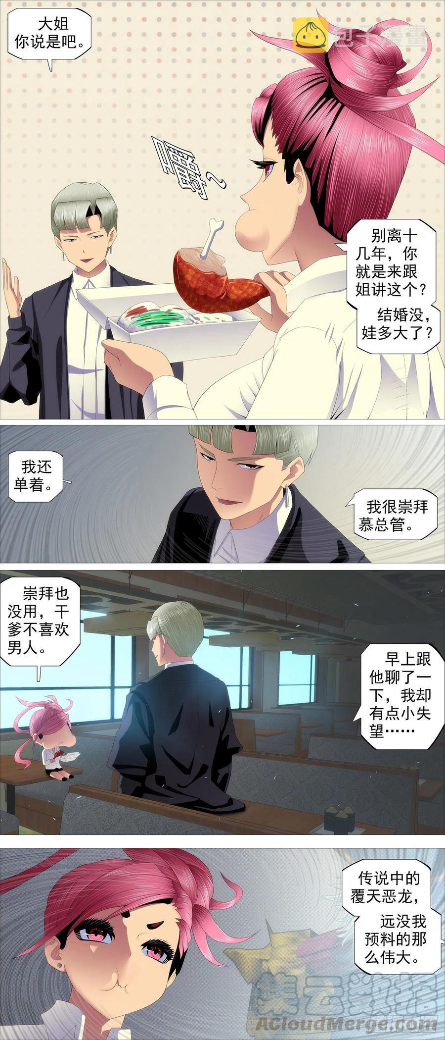 铁姬钢兵韩漫全集-豺狼秃鹫无删减无遮挡章节图片 