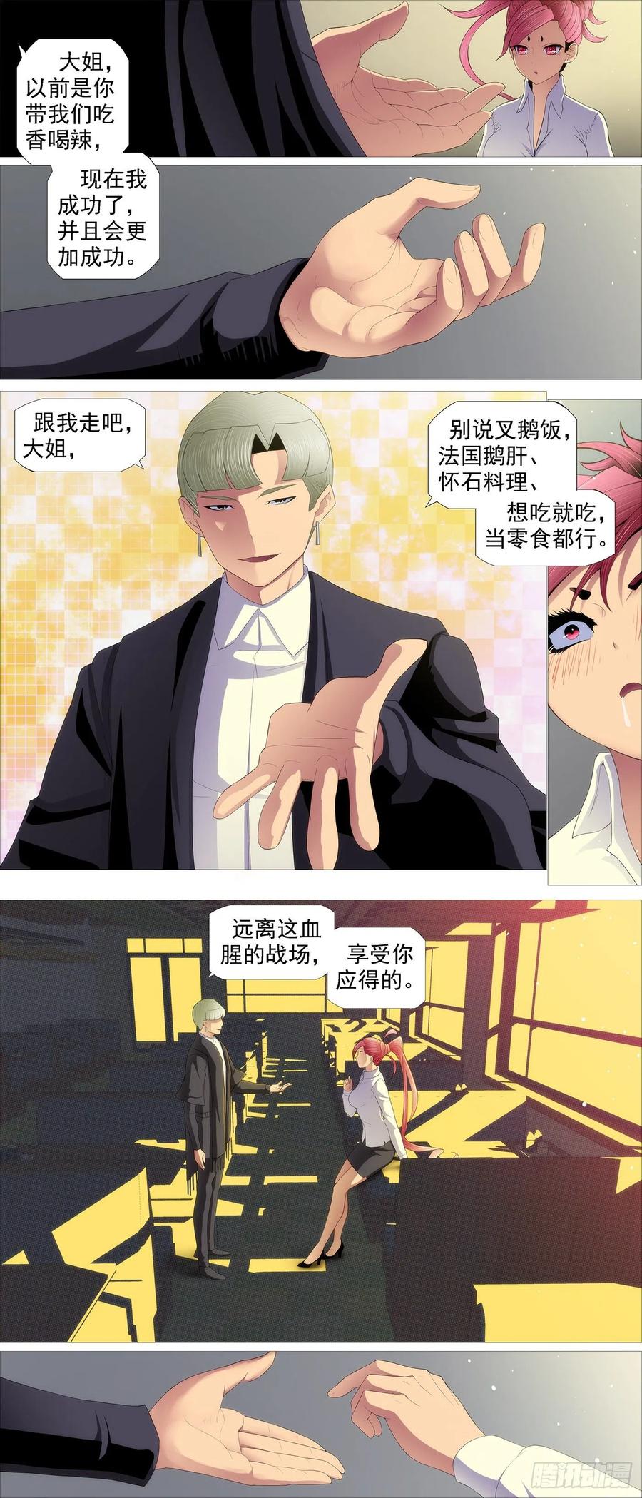 铁姬钢兵韩漫全集-豺狼秃鹫无删减无遮挡章节图片 
