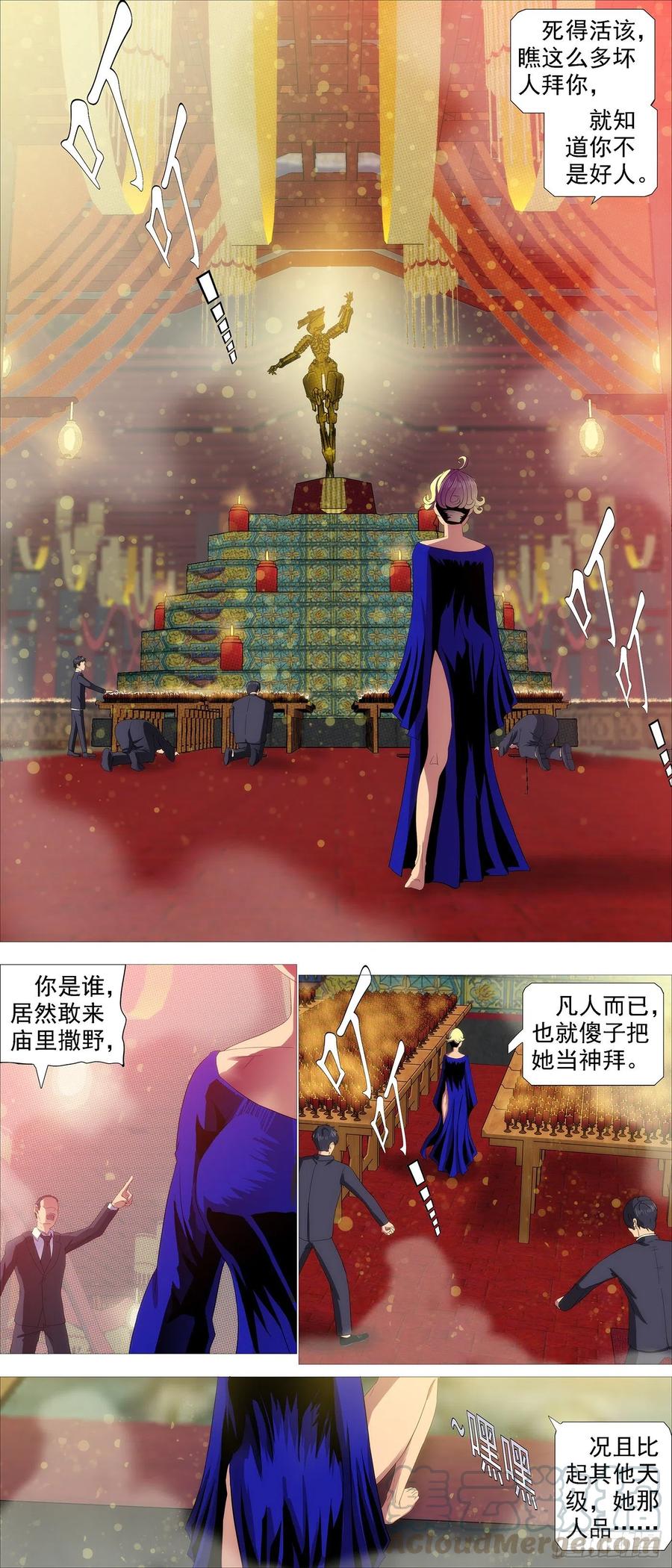 铁姬钢兵韩漫全集-不周神庙无删减无遮挡章节图片 